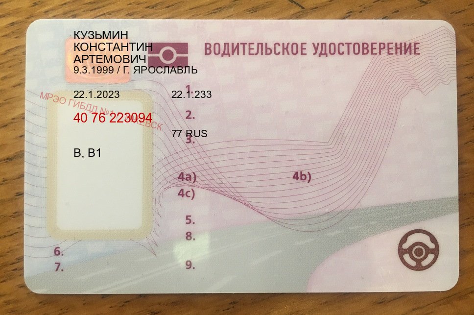 Легальные документы в г. Ижевск (Купить водительские права категории D в Ижевске — Архивная справка) - пример бланка 54 Легальные документы в г. Ижевск (Купить водительские права категории D в Ижевске — Архивная справка) - пример бланка 54