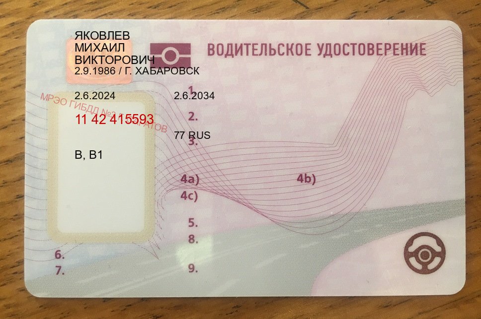 Оформление ВУ в г. Ижевск (Купить водительские права без автошколы в Ижевске) - пример бланка 50 Оформление ВУ в г. Ижевск (Купить водительские права без автошколы в Ижевске) - пример бланка 50