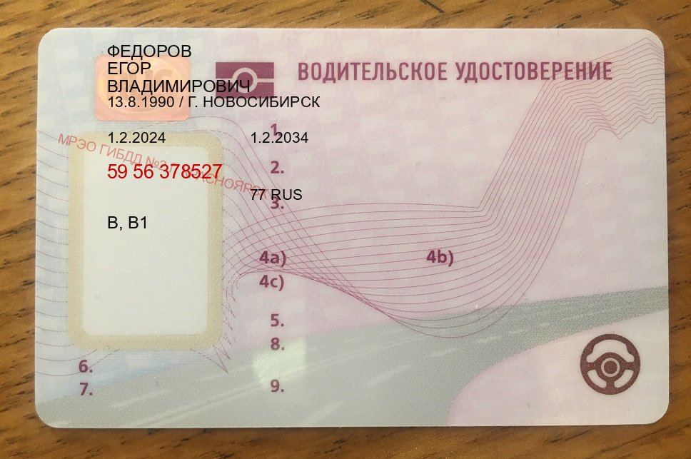 Оформление права в г. Ижевск (Купить водительские права на трактор в Ижевске — Любая прописка) - пример бланка 36 Оформление права в г. Ижевск (Купить водительские права на трактор в Ижевске — Любая прописка) - пример бланка 36