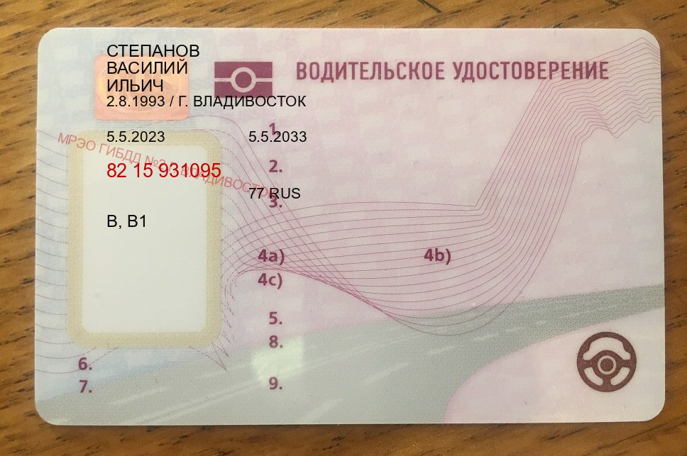Получить документы в г. Ижевск (Купить водительские права на спецтехнику в Ижевске — Жителям всех регионов) - лицевая сторона 10