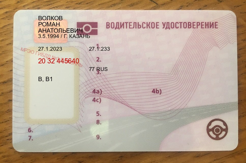 Легальные документы в г. Ижевск (Купить водительские права на трактор в Ижевске — Любая прописка) - лицевая сторона 89 Легальные документы в г. Ижевск (Купить водительские права на трактор в Ижевске — Любая прописка) - лицевая сторона 89