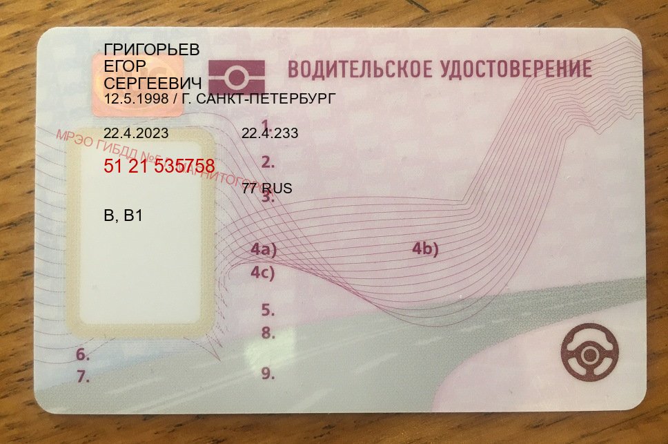 Легальные права в г. Ижевск (Дубликат водительского купить в Ижевске — Легально с проводкой по базе) - пример бланка 90 Легальные права в г. Ижевск (Дубликат водительского купить в Ижевске — Легально с проводкой по базе) - пример бланка 90